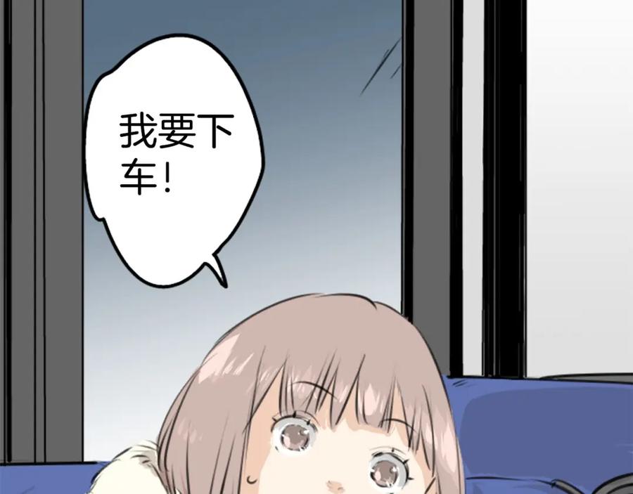 《犬系男子恋爱中》第218话身体和心灵都要冻僵了 第20页