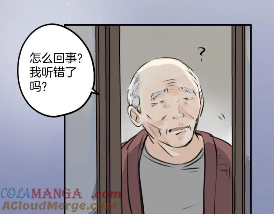 《犬系男子恋爱中》第218话身体和心灵都要冻僵了 第43页
