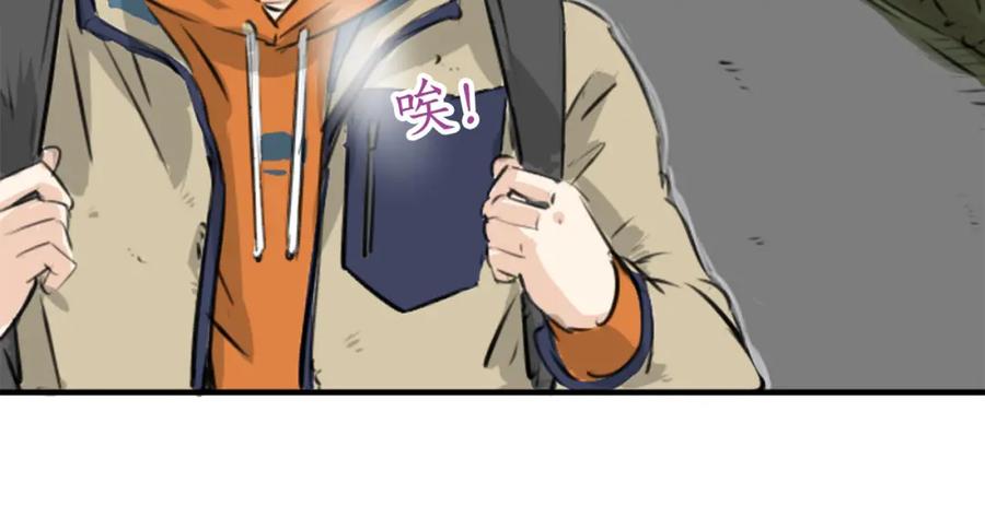 《犬系男子恋爱中》第218话身体和心灵都要冻僵了 第41页