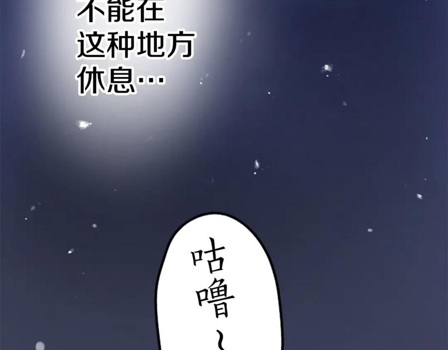 《犬系男子恋爱中》第218话身体和心灵都要冻僵了 第66页
