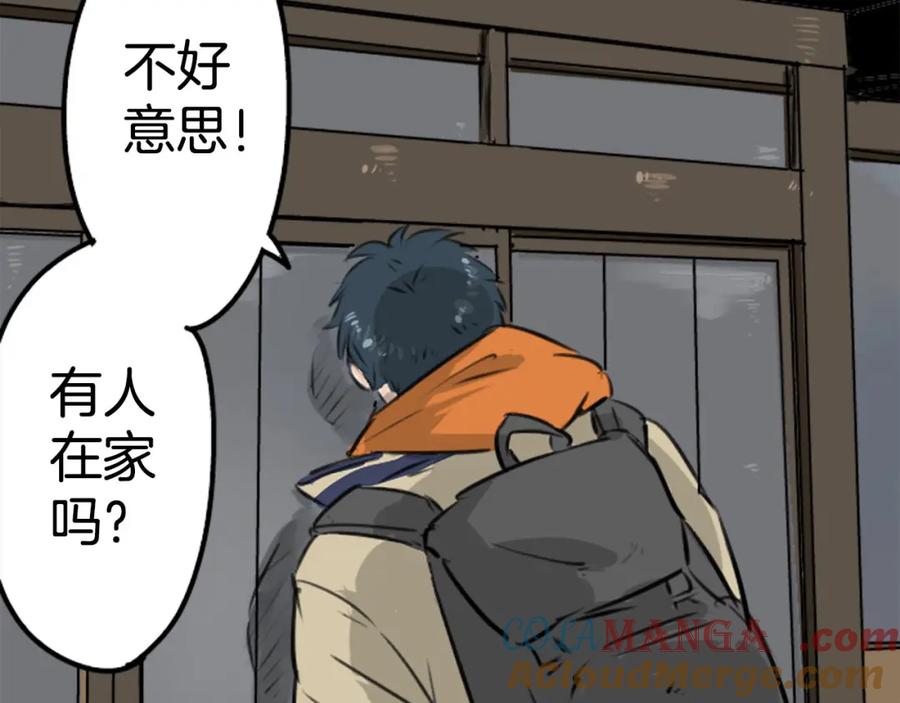 《犬系男子恋爱中》第218话身体和心灵都要冻僵了 第34页