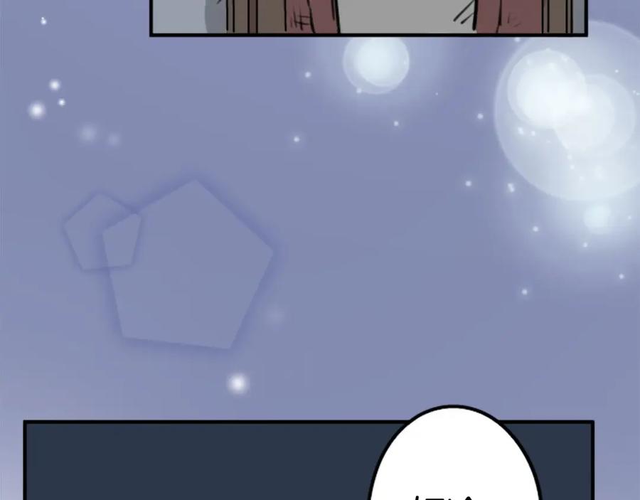 《犬系男子恋爱中》第218话身体和心灵都要冻僵了 第44页