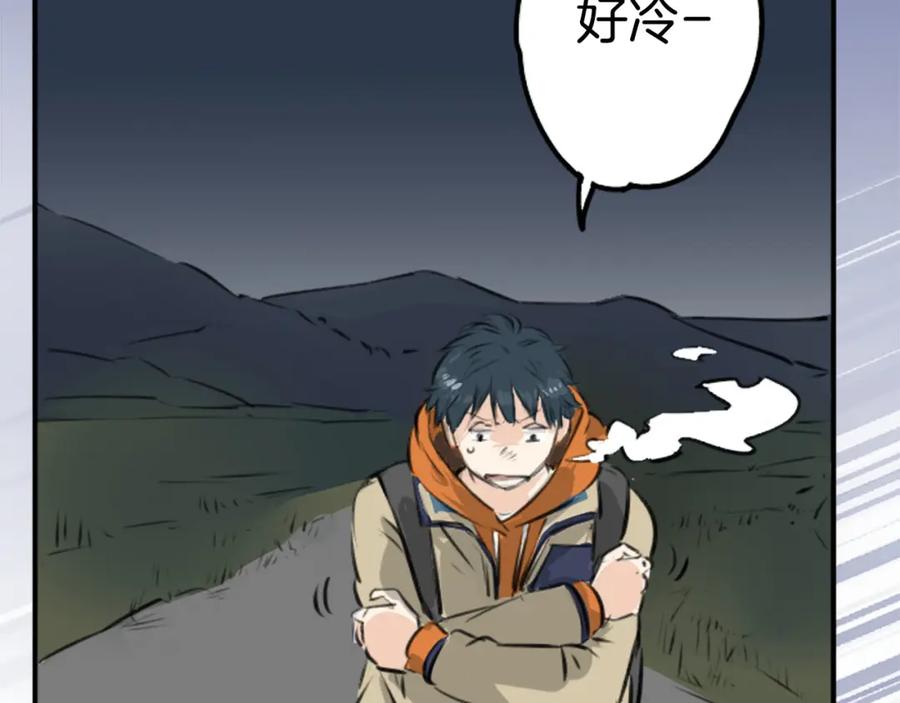 《犬系男子恋爱中》第218话身体和心灵都要冻僵了 第45页