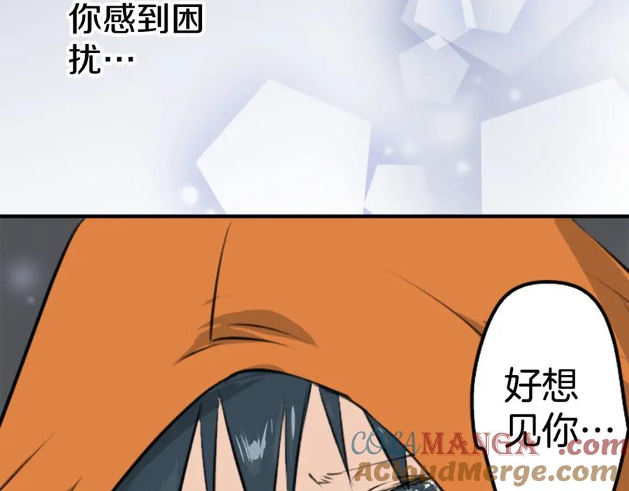《犬系男子恋爱中》第218话身体和心灵都要冻僵了 第73页