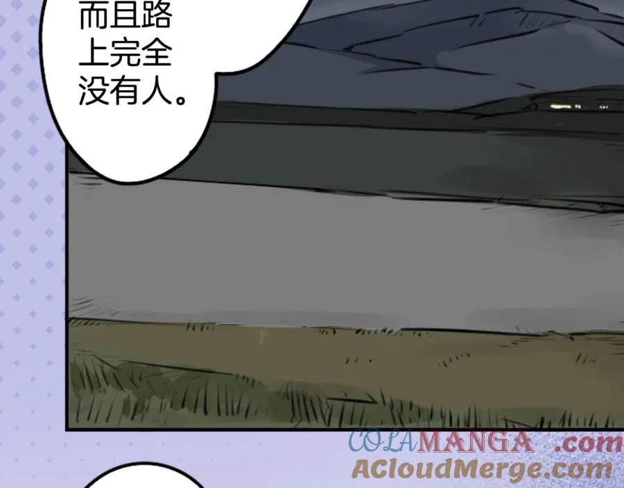 《犬系男子恋爱中》第218话身体和心灵都要冻僵了 第28页