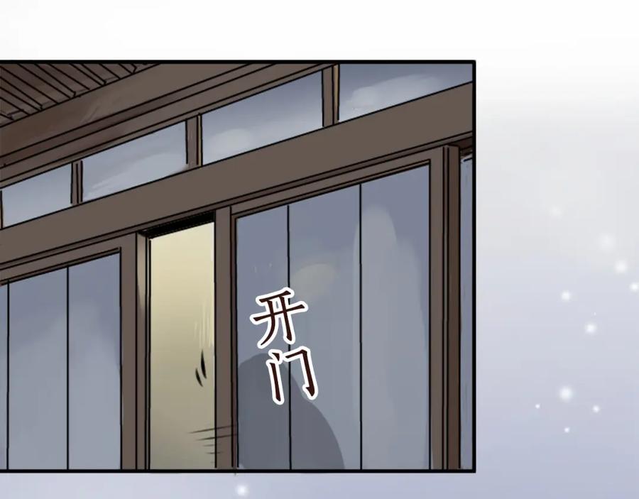《犬系男子恋爱中》第218话身体和心灵都要冻僵了 第42页
