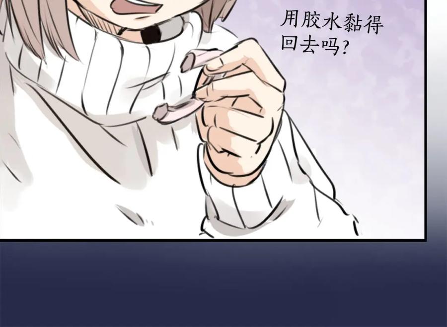 《犬系男子恋爱中》第218话身体和心灵都要冻僵了 第60页