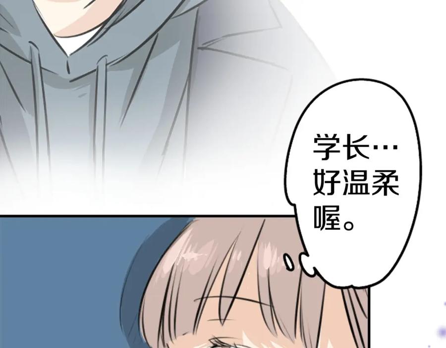 《犬系男子恋爱中》第218话身体和心灵都要冻僵了 第8页