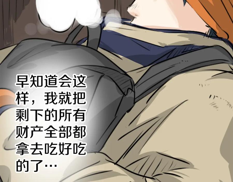 《犬系男子恋爱中》第218话身体和心灵都要冻僵了 第68页