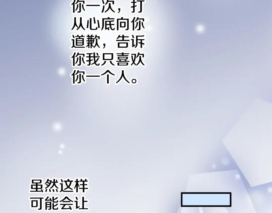 《犬系男子恋爱中》第218话身体和心灵都要冻僵了 第72页