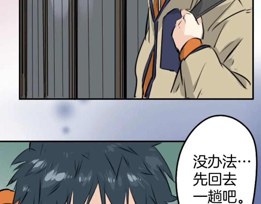 《犬系男子恋爱中》第218话身体和心灵都要冻僵了 第36页