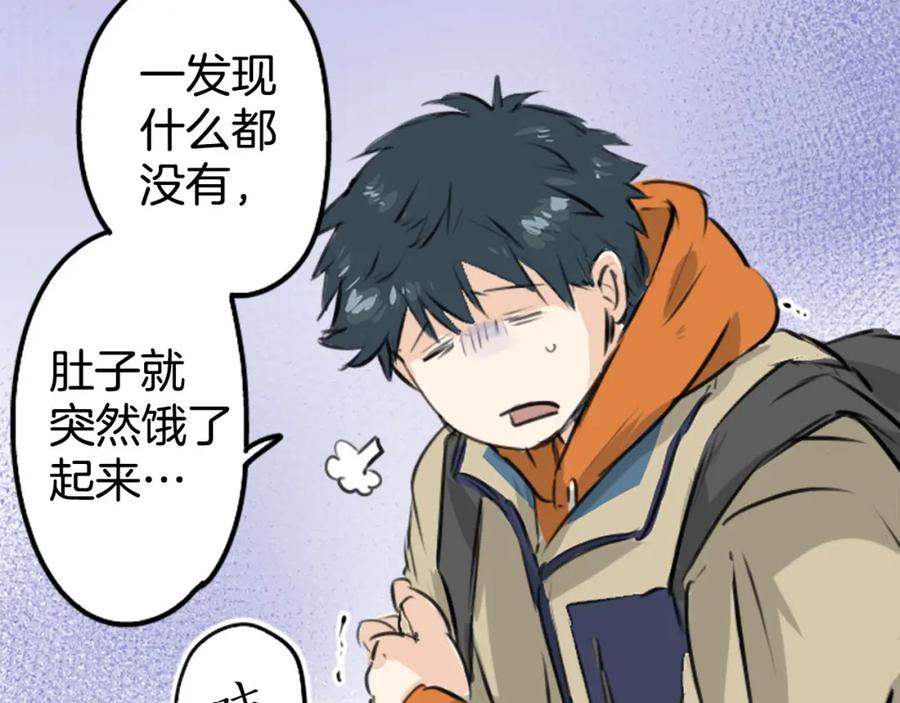 《犬系男子恋爱中》第218话身体和心灵都要冻僵了 第29页