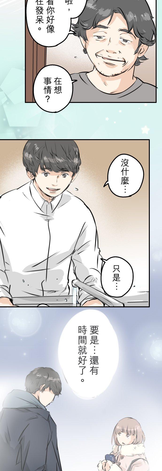 《犬系男子恋爱中》第219话 千罗和老奶奶 第18页