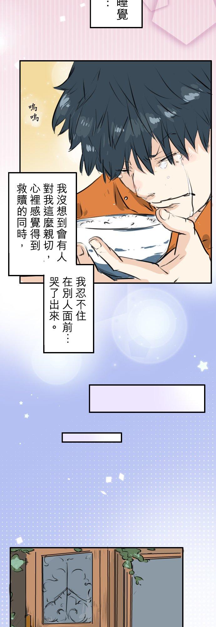 《犬系男子恋爱中》第219话 千罗和老奶奶 第14页