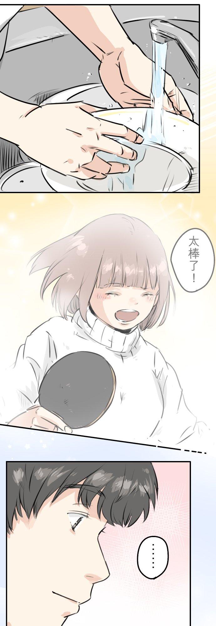 《犬系男子恋爱中》第219话 千罗和老奶奶 第16页
