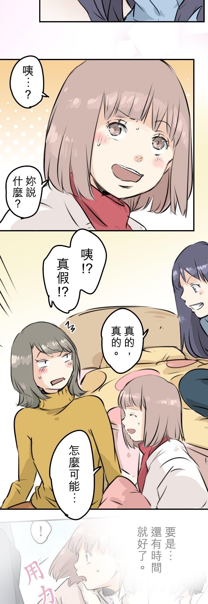 《犬系男子恋爱中》第220话 误会的狗 第22页