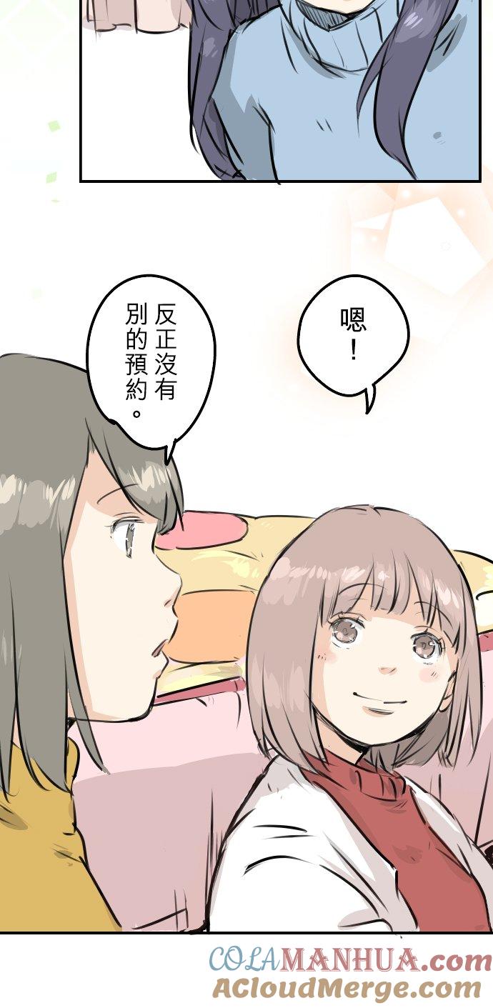 《犬系男子恋爱中》第220话 误会的狗 第15页