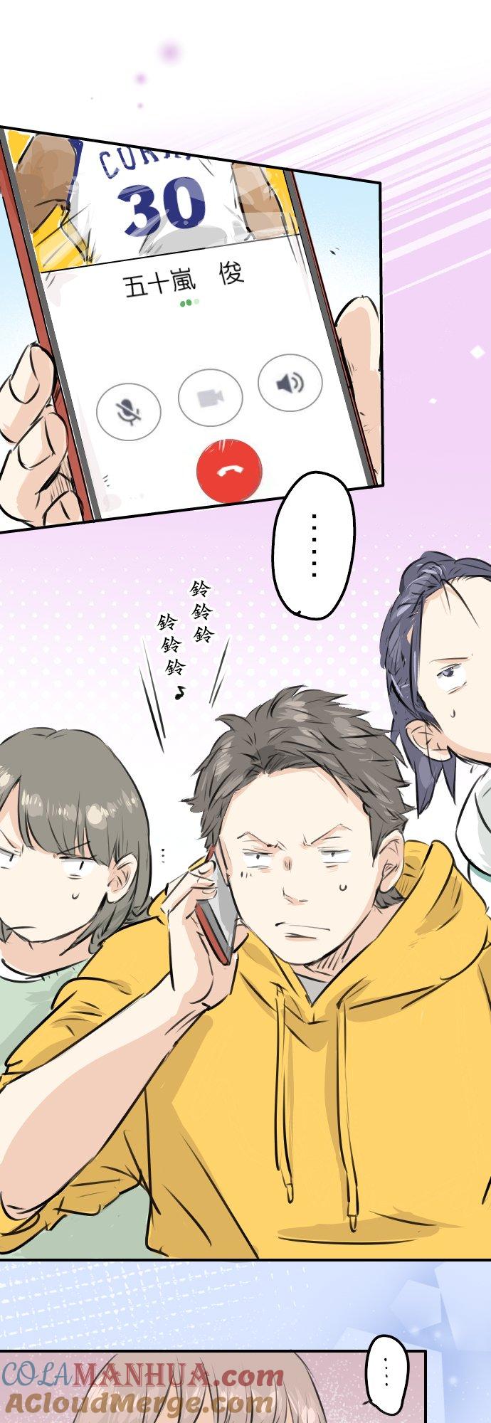 《犬系男子恋爱中》第221话 除夕夜就要吃螃蟹啊 第21页