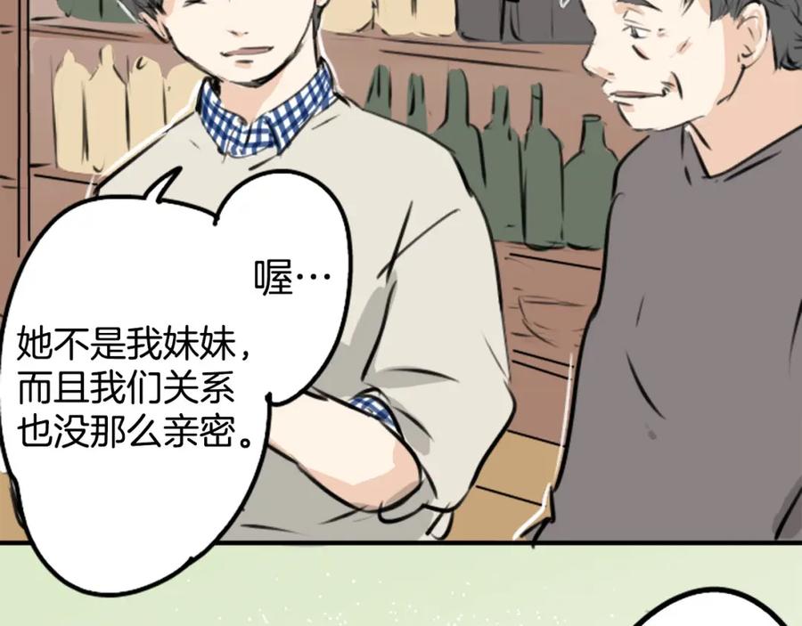 《犬系男子恋爱中》第222话 除夕夜就要吃螃蟹2 第71页