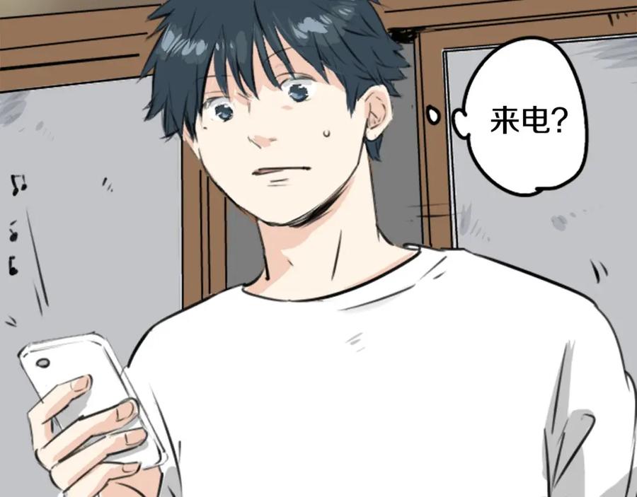 《犬系男子恋爱中》第222话 除夕夜就要吃螃蟹2 第8页