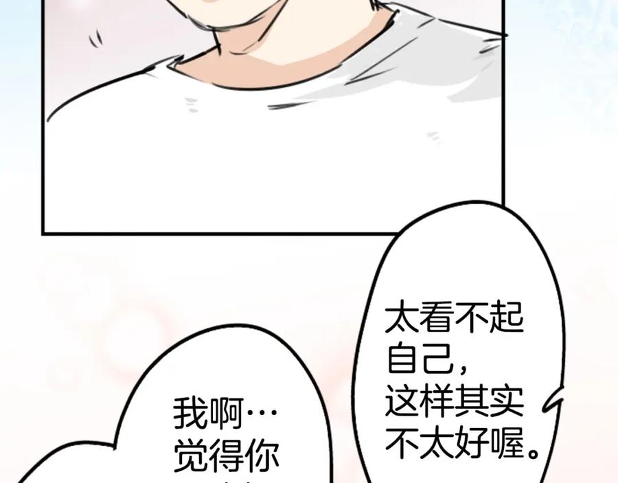 《犬系男子恋爱中》第222话 除夕夜就要吃螃蟹2 第59页