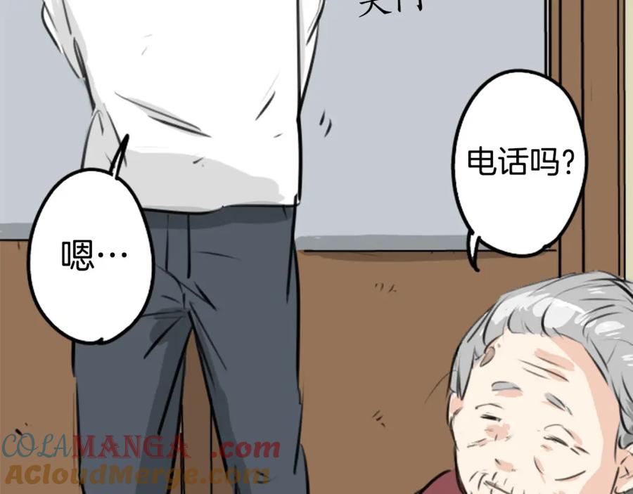 《犬系男子恋爱中》第222话 除夕夜就要吃螃蟹2 第46页