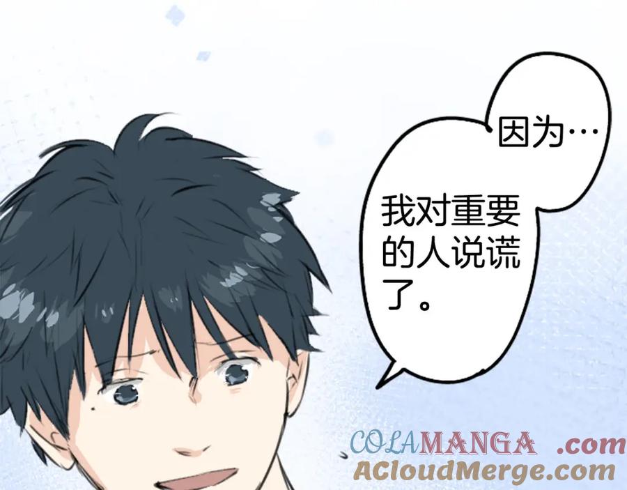 《犬系男子恋爱中》第222话 除夕夜就要吃螃蟹2 第52页