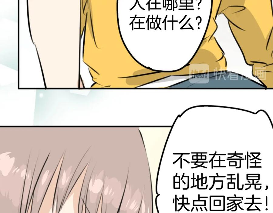 《犬系男子恋爱中》第222话 除夕夜就要吃螃蟹2 第33页