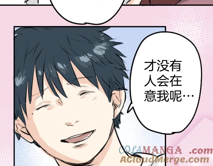 《犬系男子恋爱中》第222话 除夕夜就要吃螃蟹2 第49页