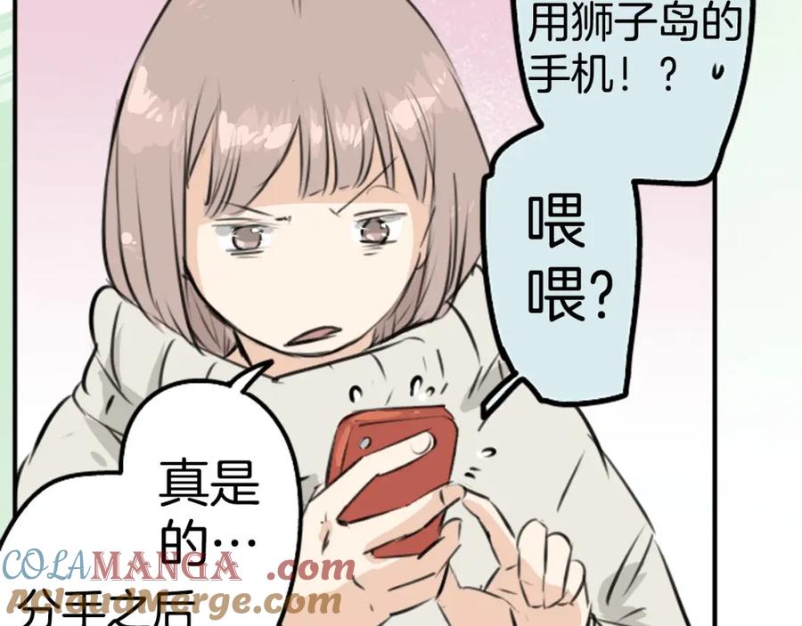 《犬系男子恋爱中》第222话 除夕夜就要吃螃蟹2 第37页