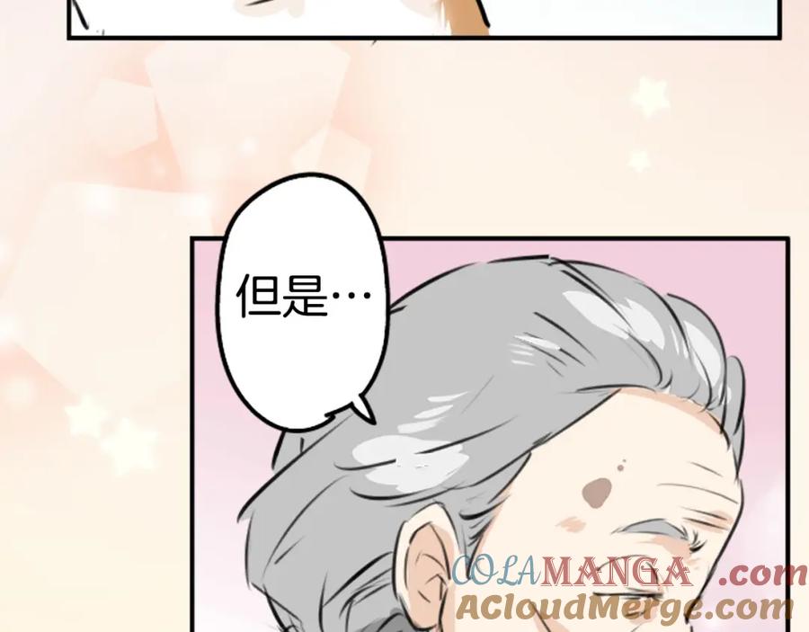 《犬系男子恋爱中》第222话 除夕夜就要吃螃蟹2 第55页