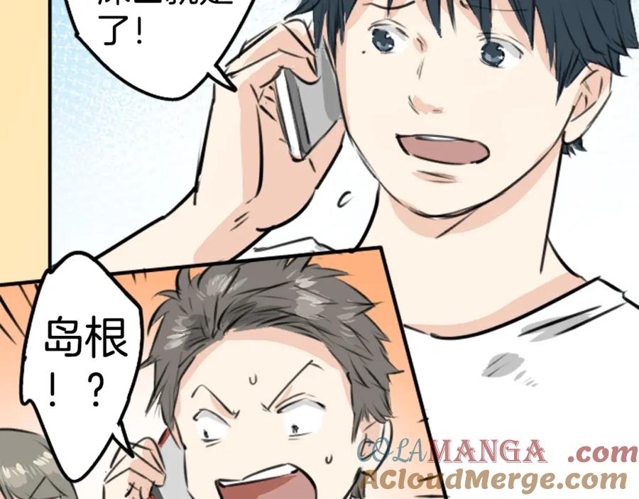 《犬系男子恋爱中》第222话 除夕夜就要吃螃蟹2 第19页
