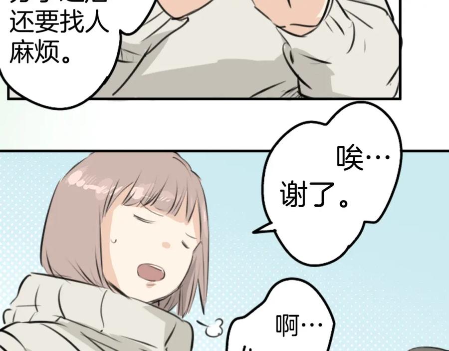 《犬系男子恋爱中》第222话 除夕夜就要吃螃蟹2 第38页