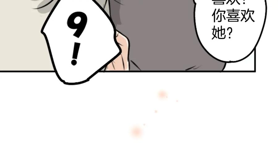 《犬系男子恋爱中》第222话 除夕夜就要吃螃蟹2 第80页