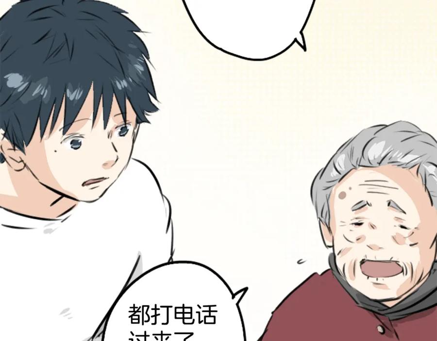 《犬系男子恋爱中》第222话 除夕夜就要吃螃蟹2 第57页