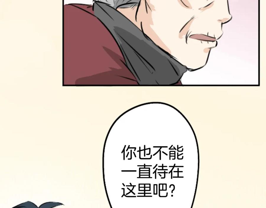 《犬系男子恋爱中》第222话 除夕夜就要吃螃蟹2 第56页
