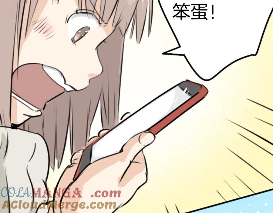 《犬系男子恋爱中》第222话 除夕夜就要吃螃蟹2 第34页