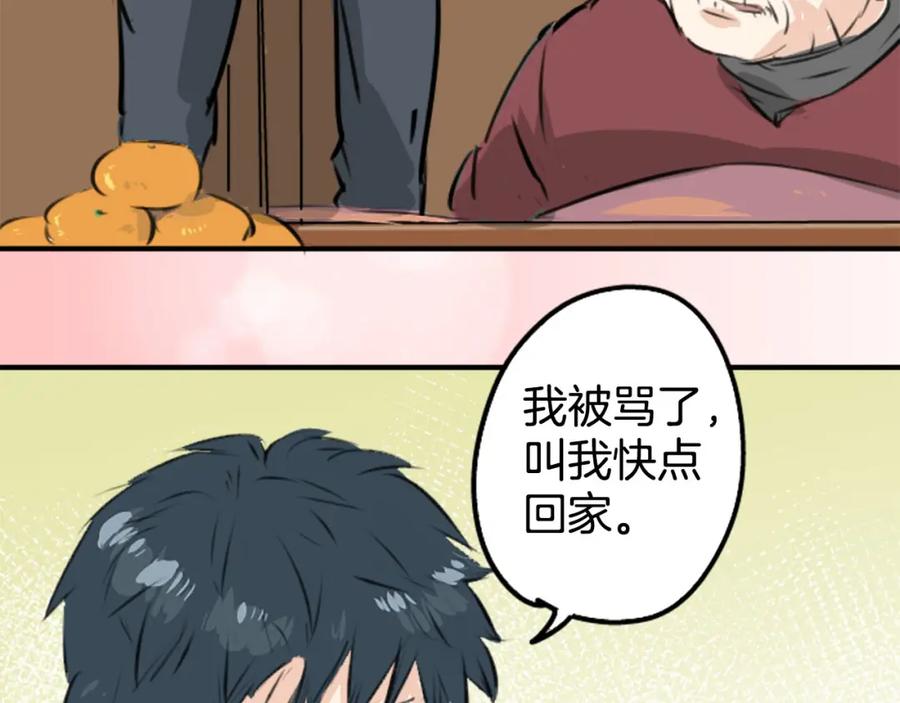 《犬系男子恋爱中》第222话 除夕夜就要吃螃蟹2 第47页