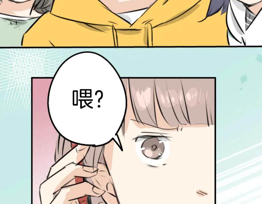 《犬系男子恋爱中》第222话 除夕夜就要吃螃蟹2 第30页
