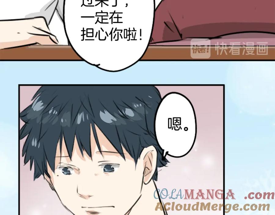 《犬系男子恋爱中》第222话 除夕夜就要吃螃蟹2 第58页