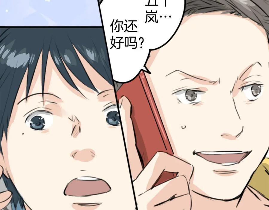 《犬系男子恋爱中》第222话 除夕夜就要吃螃蟹2 第15页