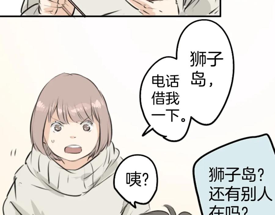 《犬系男子恋爱中》第222话 除夕夜就要吃螃蟹2 第24页