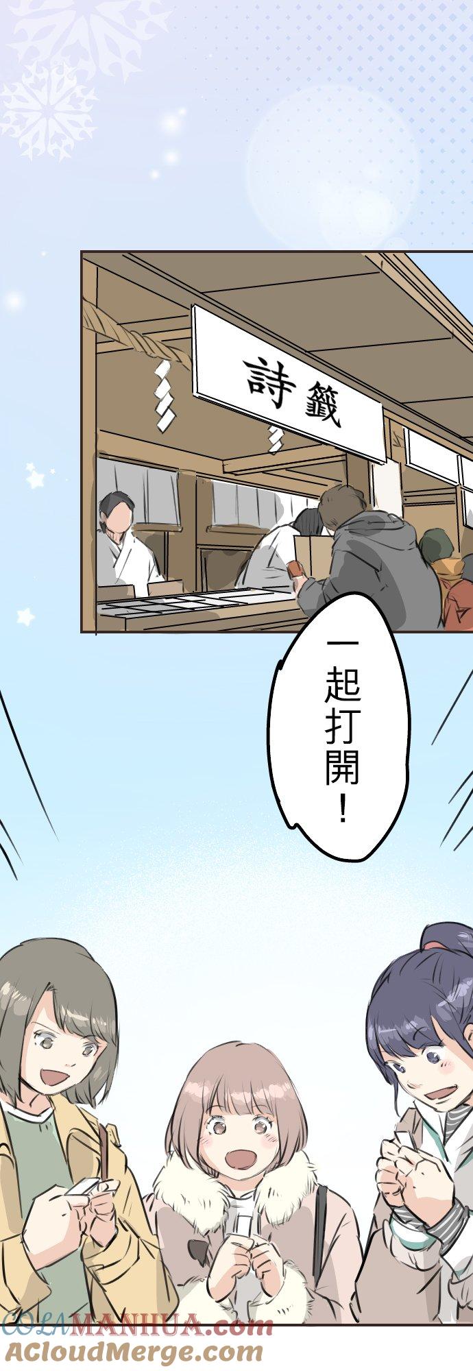 《犬系男子恋爱中》第223话 等待的人会出现？ 第5页