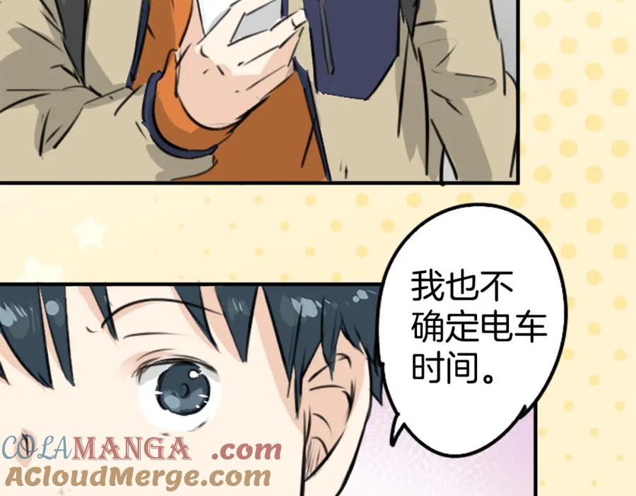 《犬系男子恋爱中》第225话 胆小的生物（2） 第61页