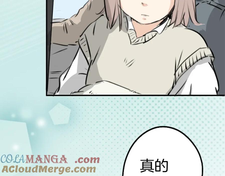《犬系男子恋爱中》第225话 胆小的生物（2） 第19页