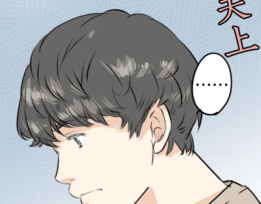 《犬系男子恋爱中》第225话 胆小的生物（2） 第27页