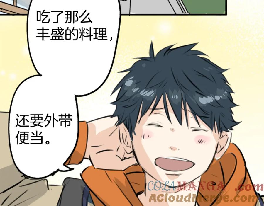 《犬系男子恋爱中》第225话 胆小的生物（2） 第31页