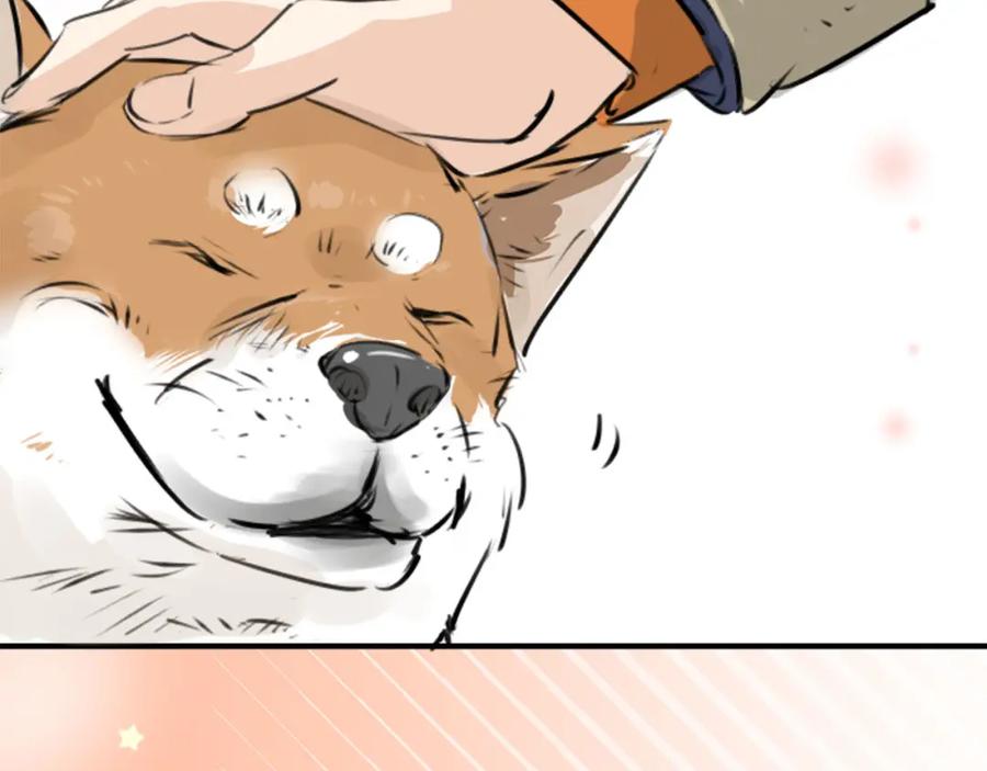 《犬系男子恋爱中》第225话 胆小的生物（2） 第45页