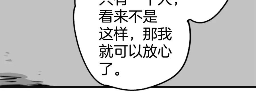 《犬系男子恋爱中》第225话 胆小的生物（2） 第59页