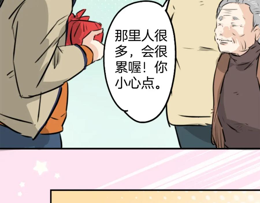 《犬系男子恋爱中》第225话 胆小的生物（2） 第42页